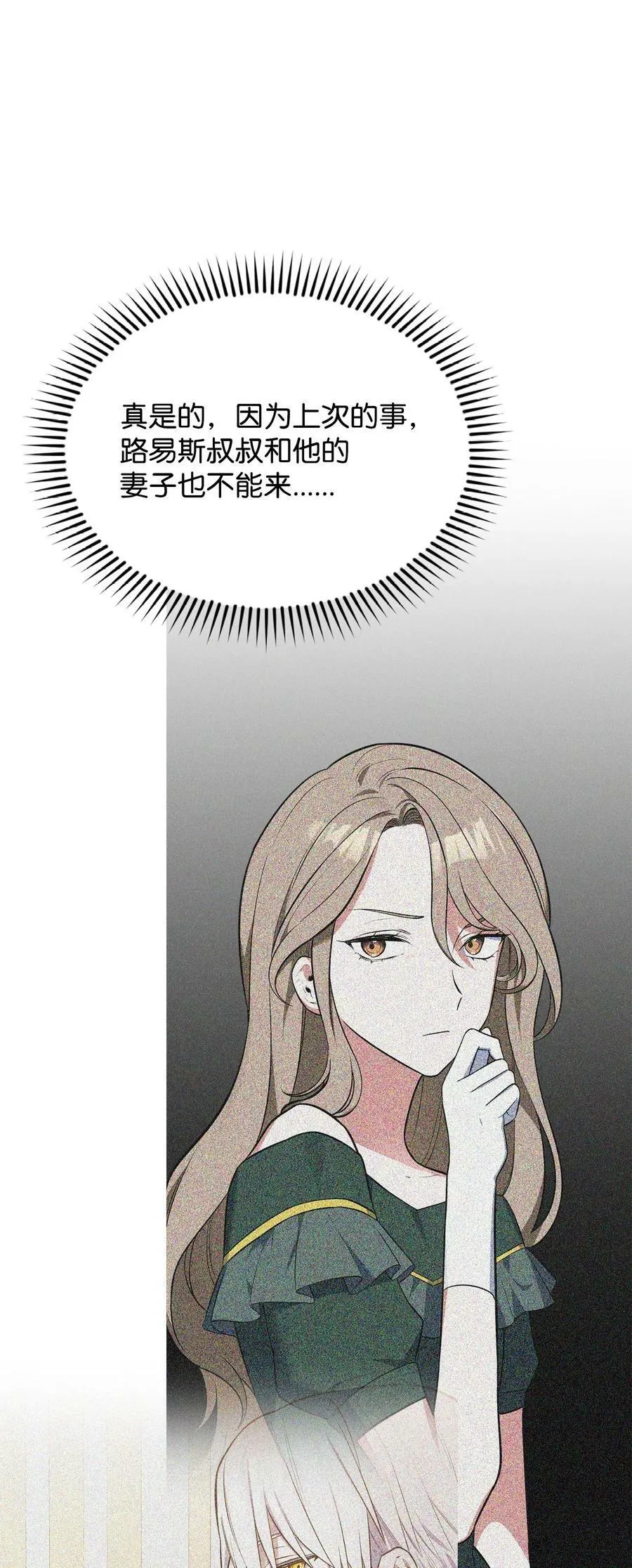 74 我终于结婚了 第51页