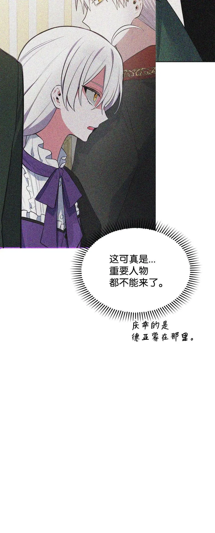 74 我终于结婚了 第52页