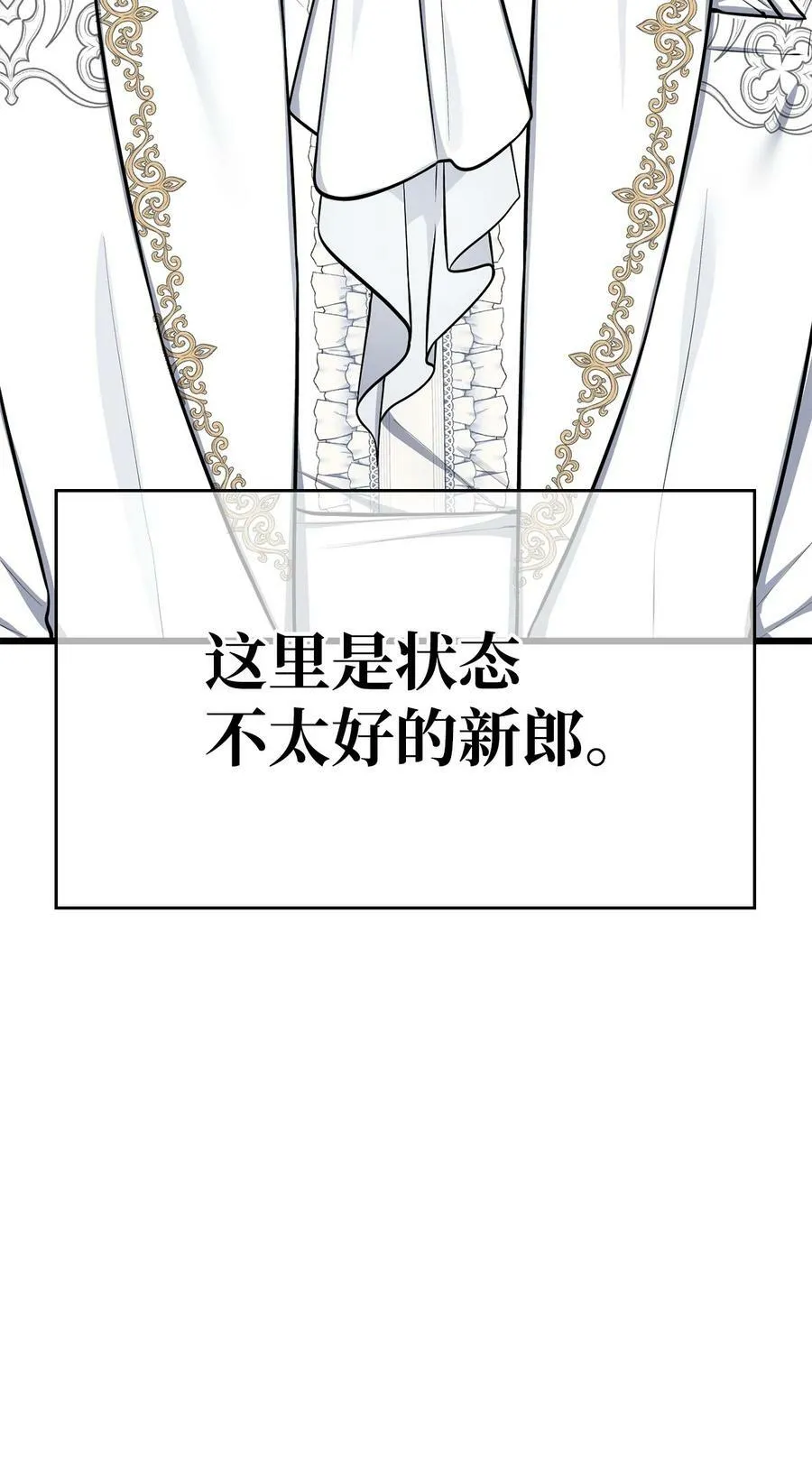 74 我终于结婚了 第56页