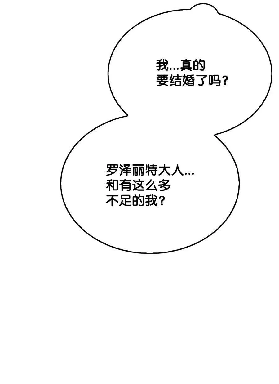 74 我终于结婚了 第58页