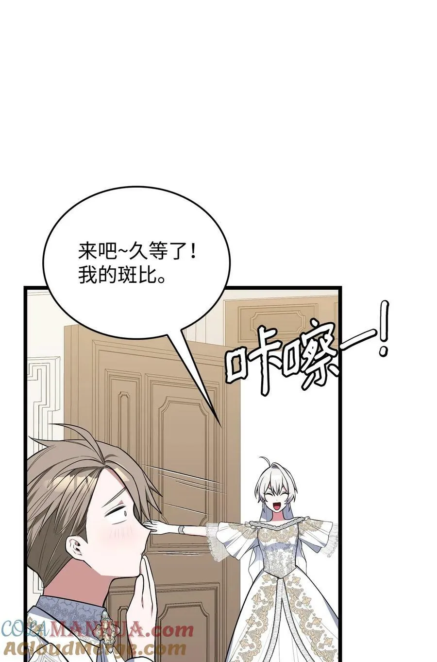74 我终于结婚了 第69页