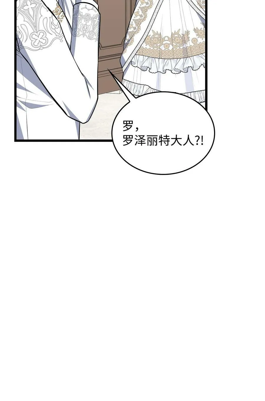 74 我终于结婚了 第70页
