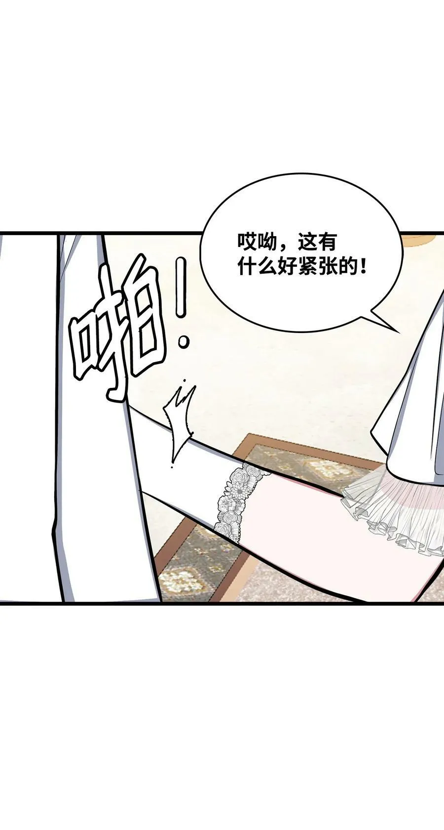 74 我终于结婚了 第72页