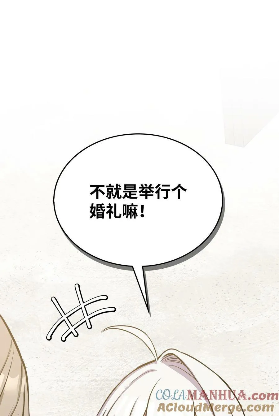 74 我终于结婚了 第73页