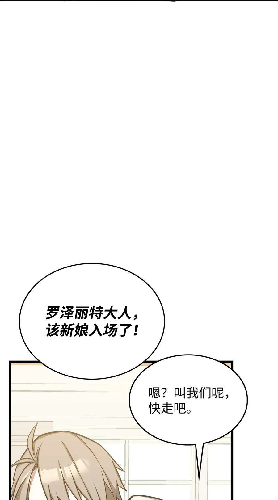 74 我终于结婚了 第75页