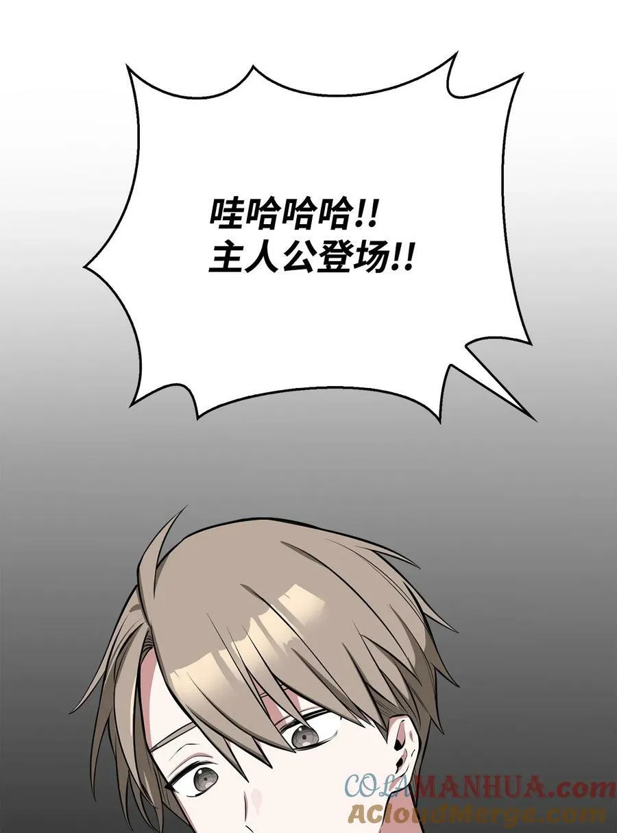 74 我终于结婚了 第77页