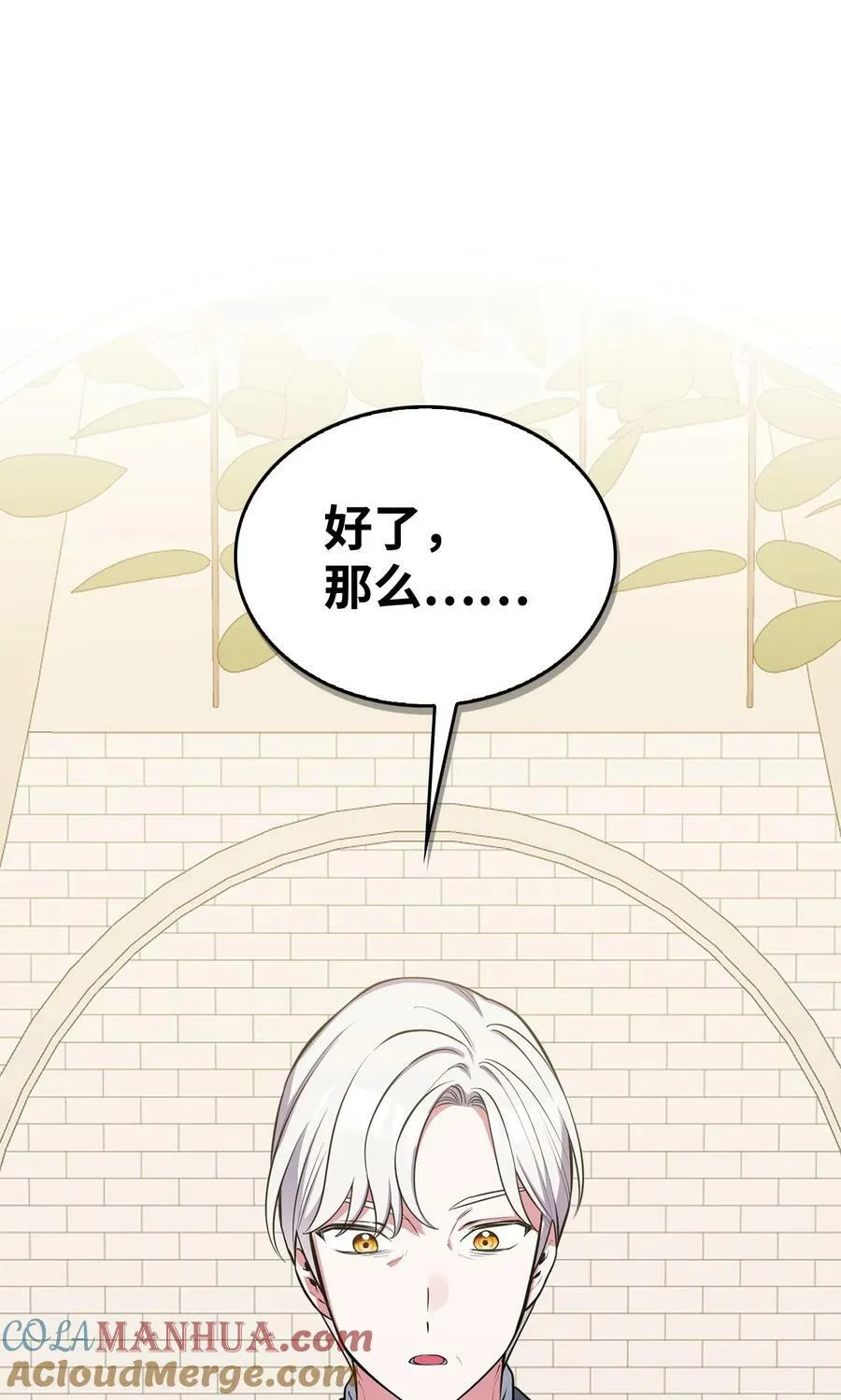 74 我终于结婚了 第81页
