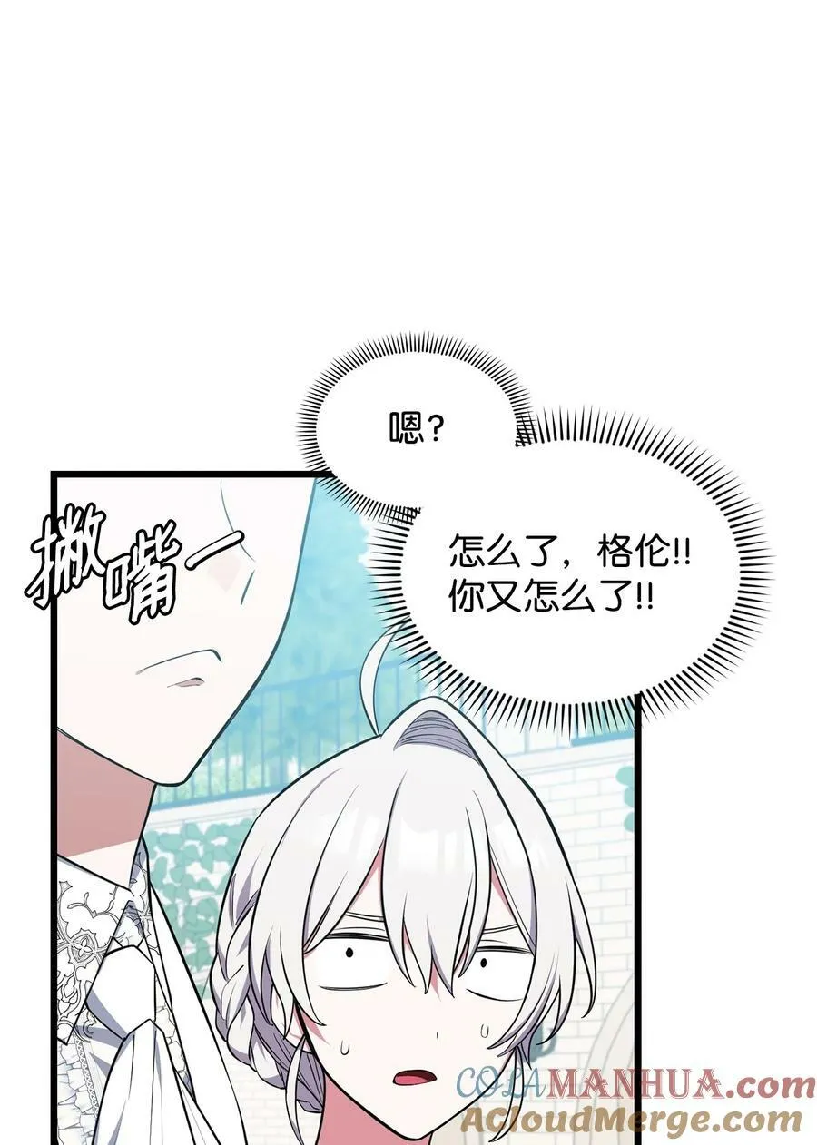 74 我终于结婚了 第85页