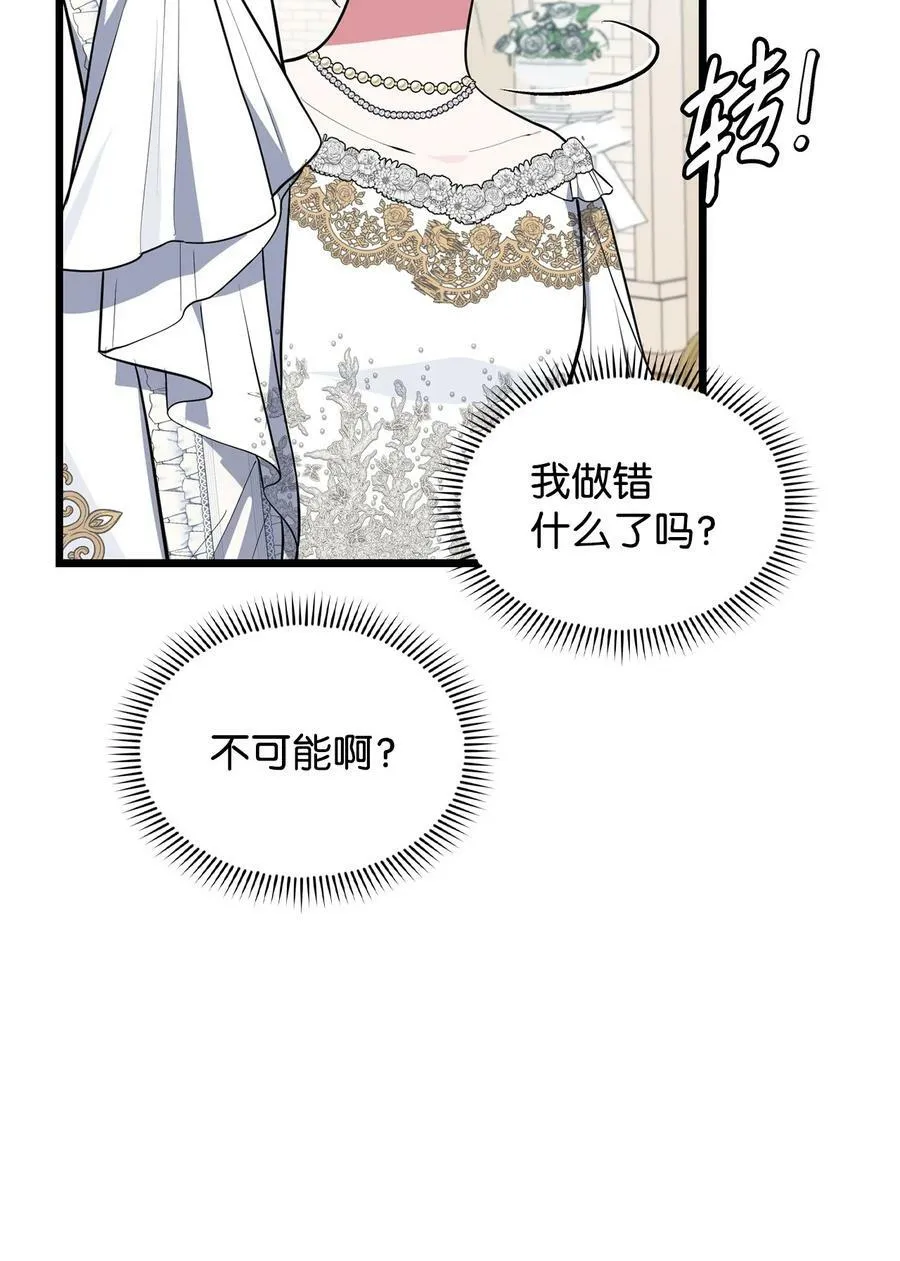 74 我终于结婚了 第86页