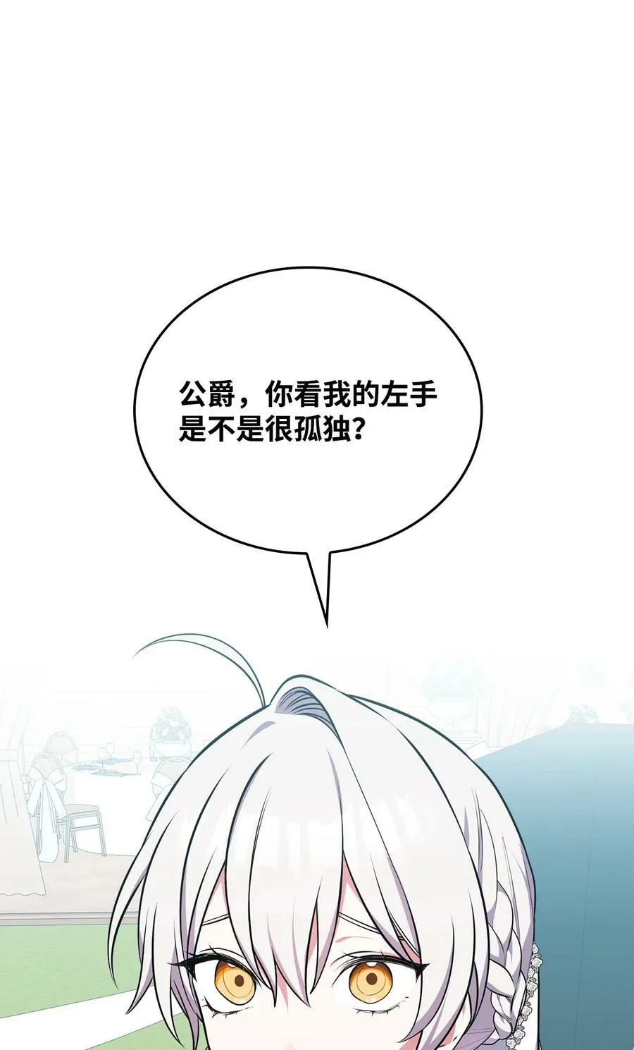 74 我终于结婚了 第91页