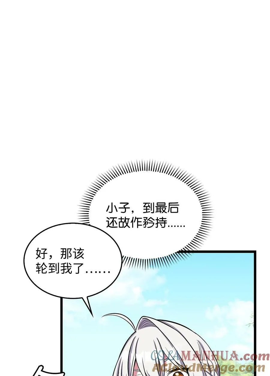 74 我终于结婚了 第97页