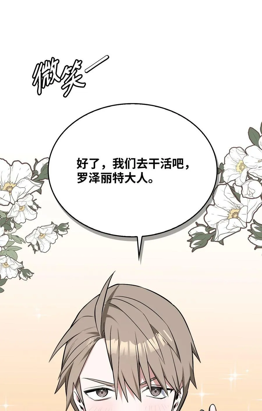 74 我终于结婚了 第100页
