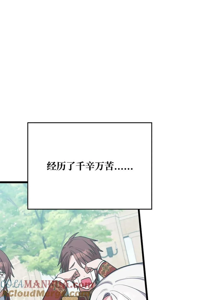 74 我终于结婚了 第109页