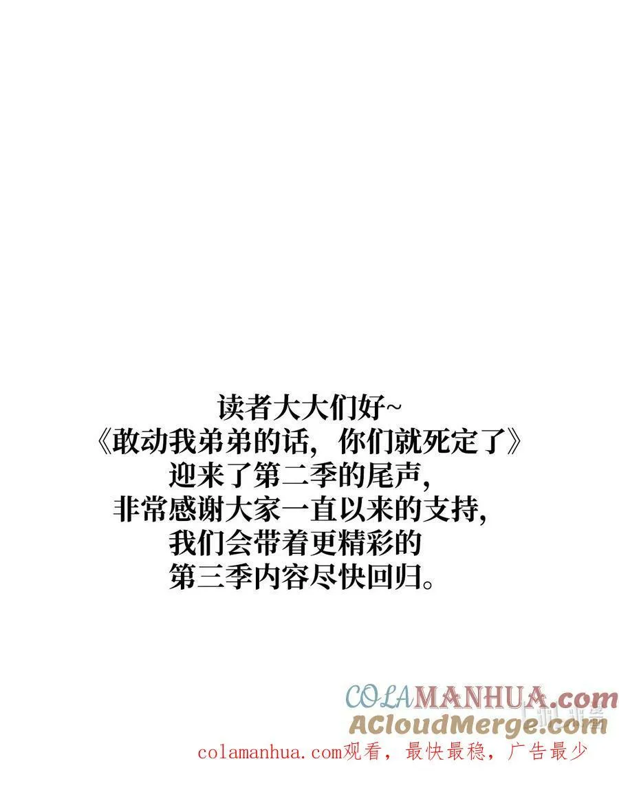 74 我终于结婚了 第113页