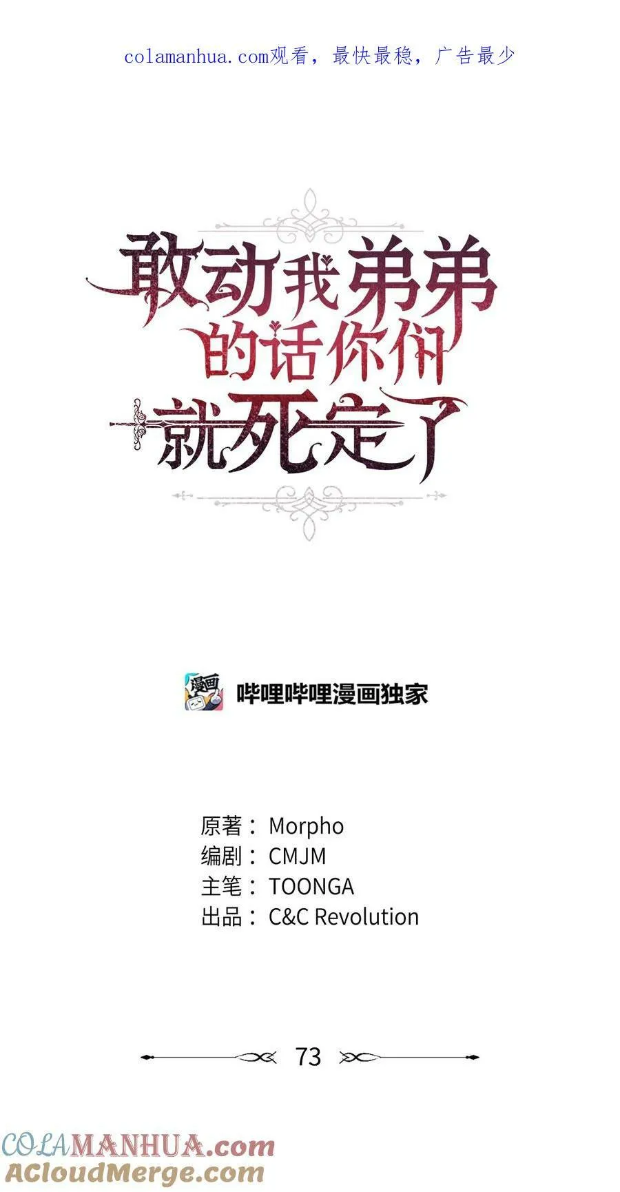 73 婚前恐惧症 第1页