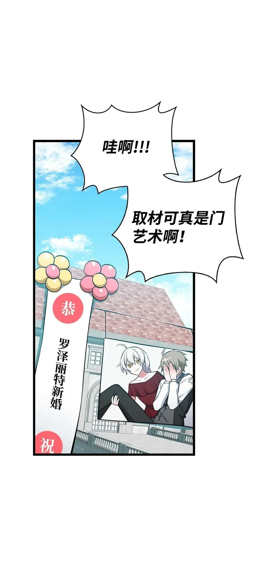 73 婚前恐惧症 第2页