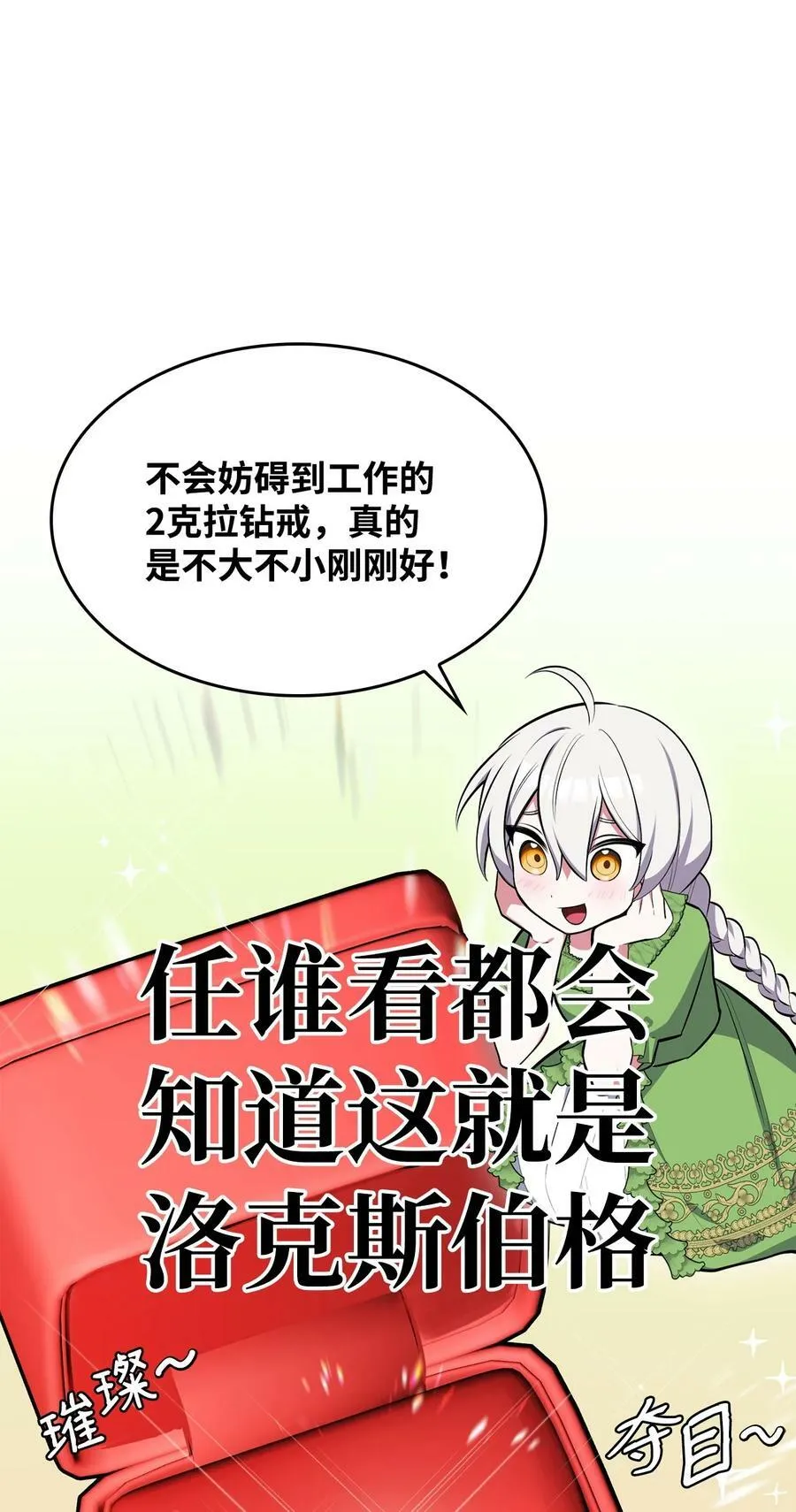 73 婚前恐惧症 第3页