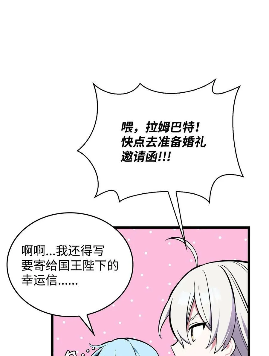 73 婚前恐惧症 第5页