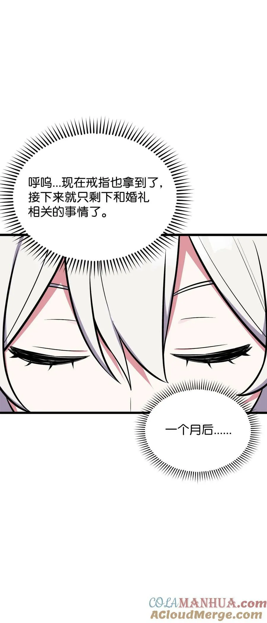 73 婚前恐惧症 第7页