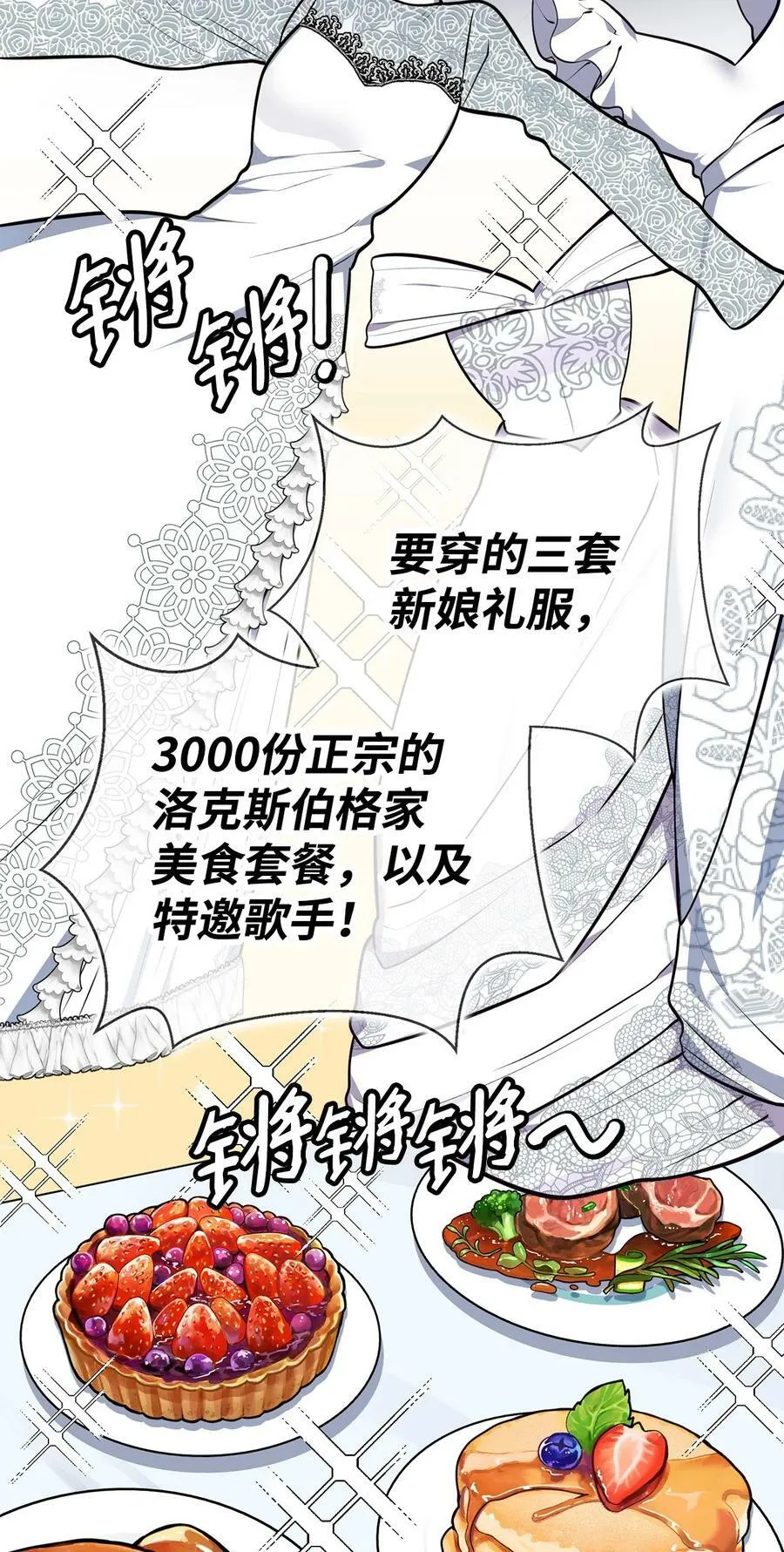 73 婚前恐惧症 第9页