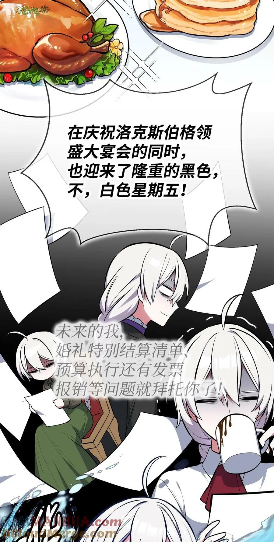 73 婚前恐惧症 第10页