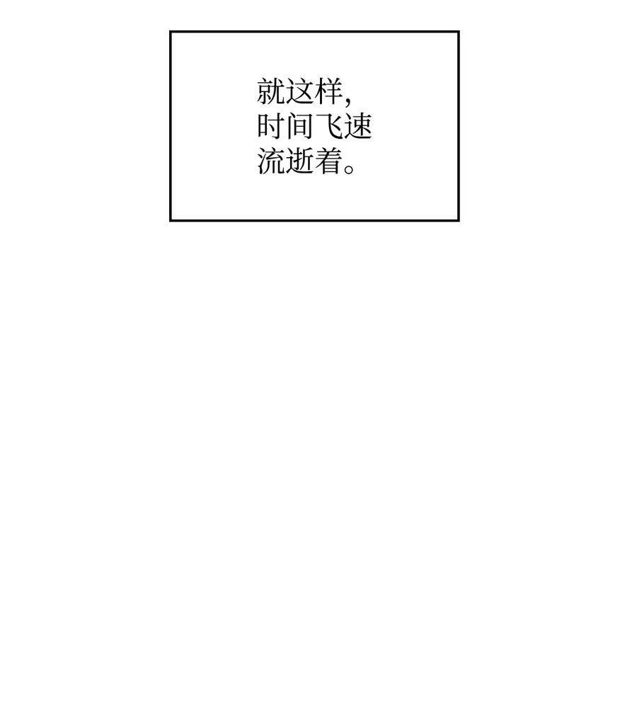 73 婚前恐惧症 第12页