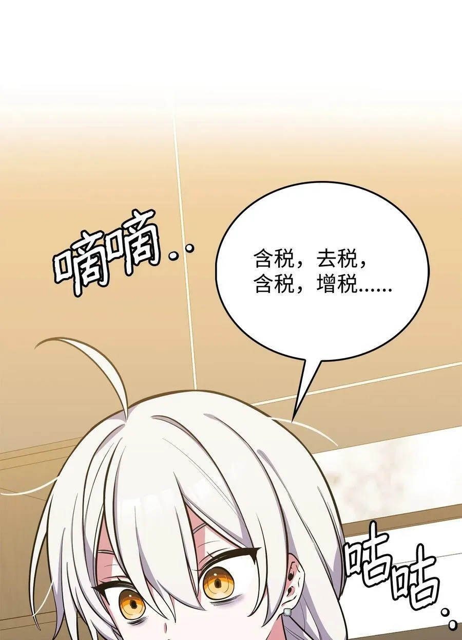 73 婚前恐惧症 第14页