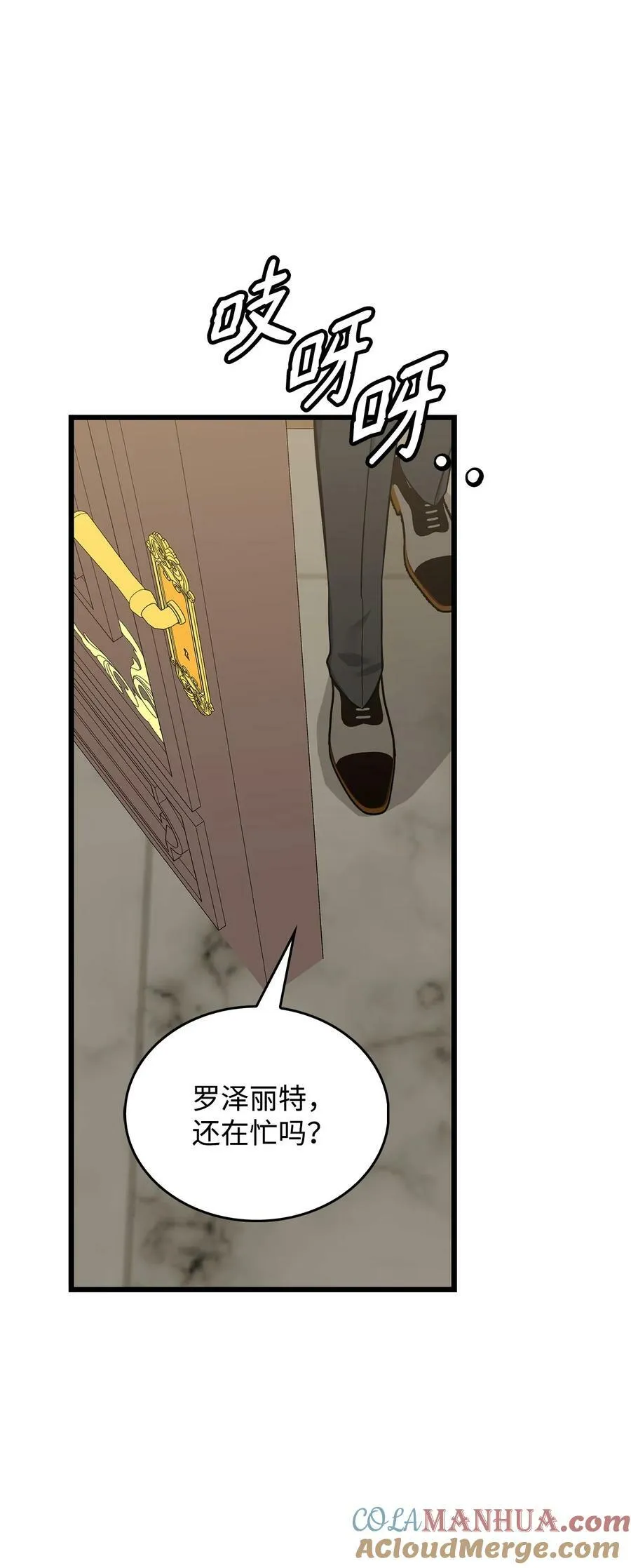 73 婚前恐惧症 第16页