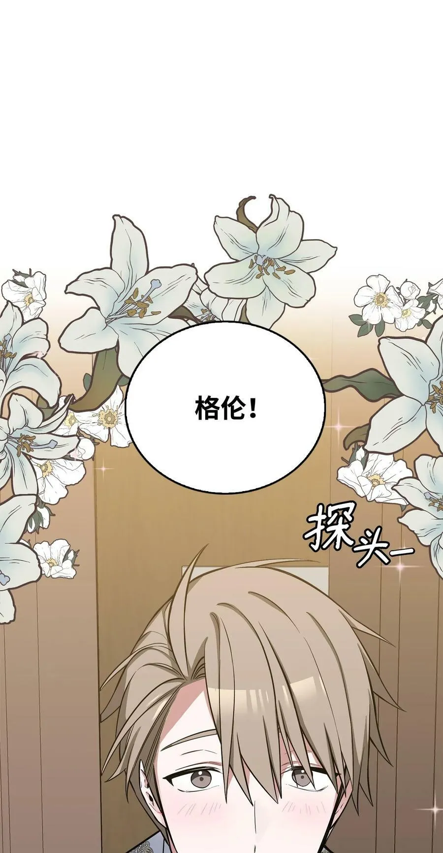 73 婚前恐惧症 第17页