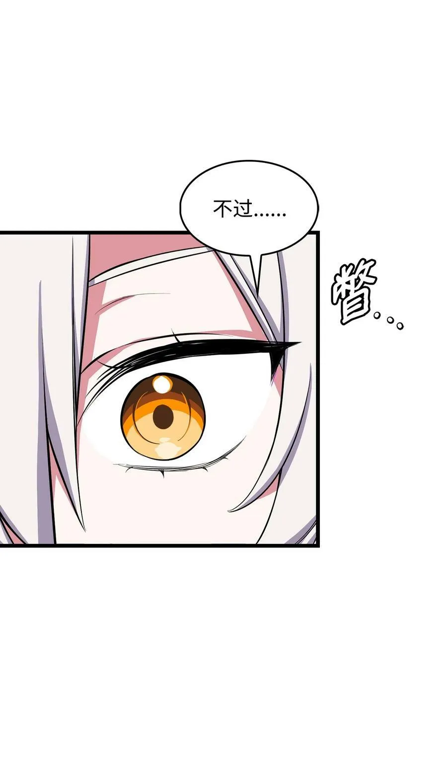 73 婚前恐惧症 第20页