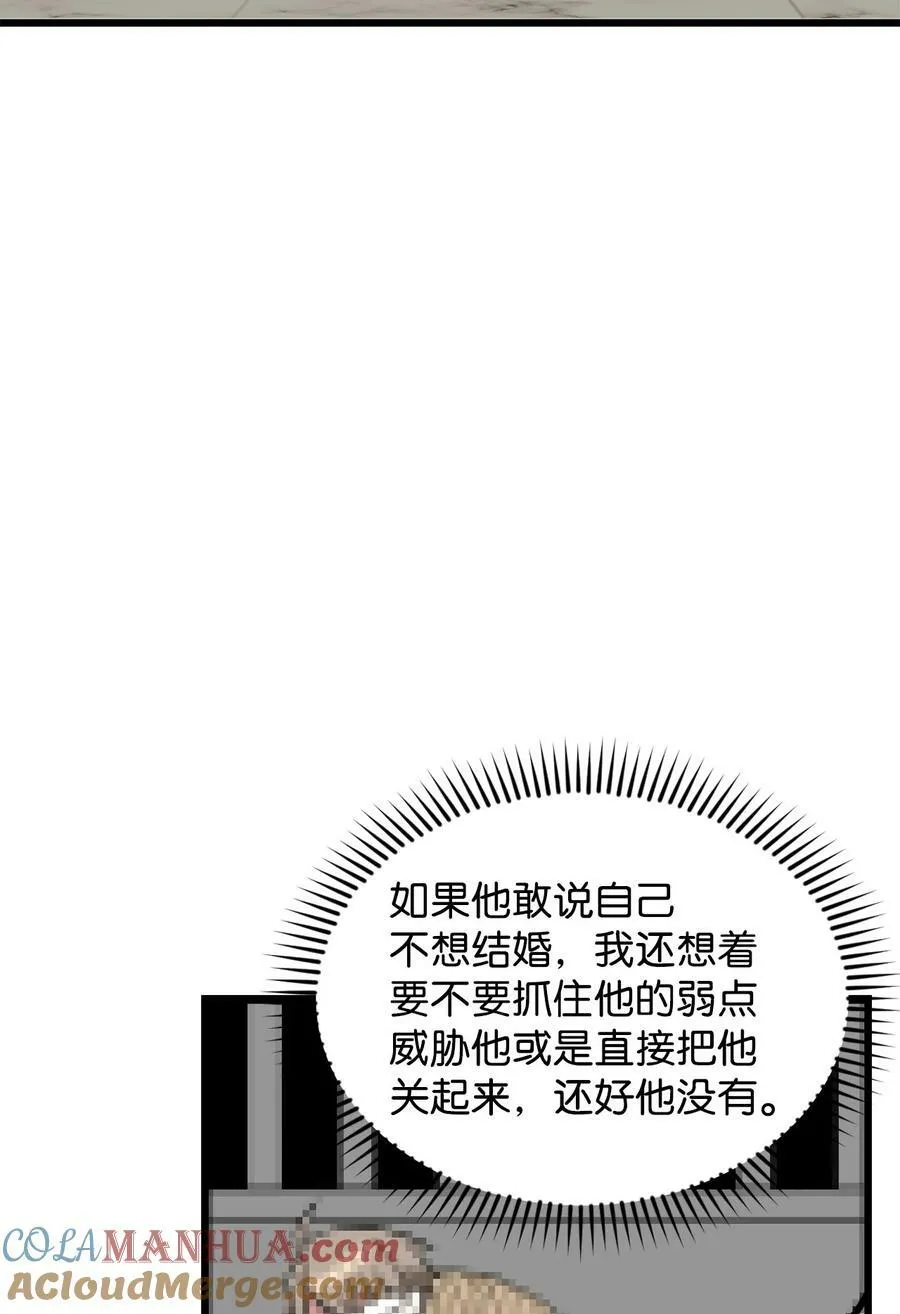73 婚前恐惧症 第28页