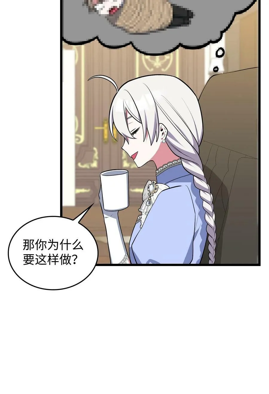 73 婚前恐惧症 第29页