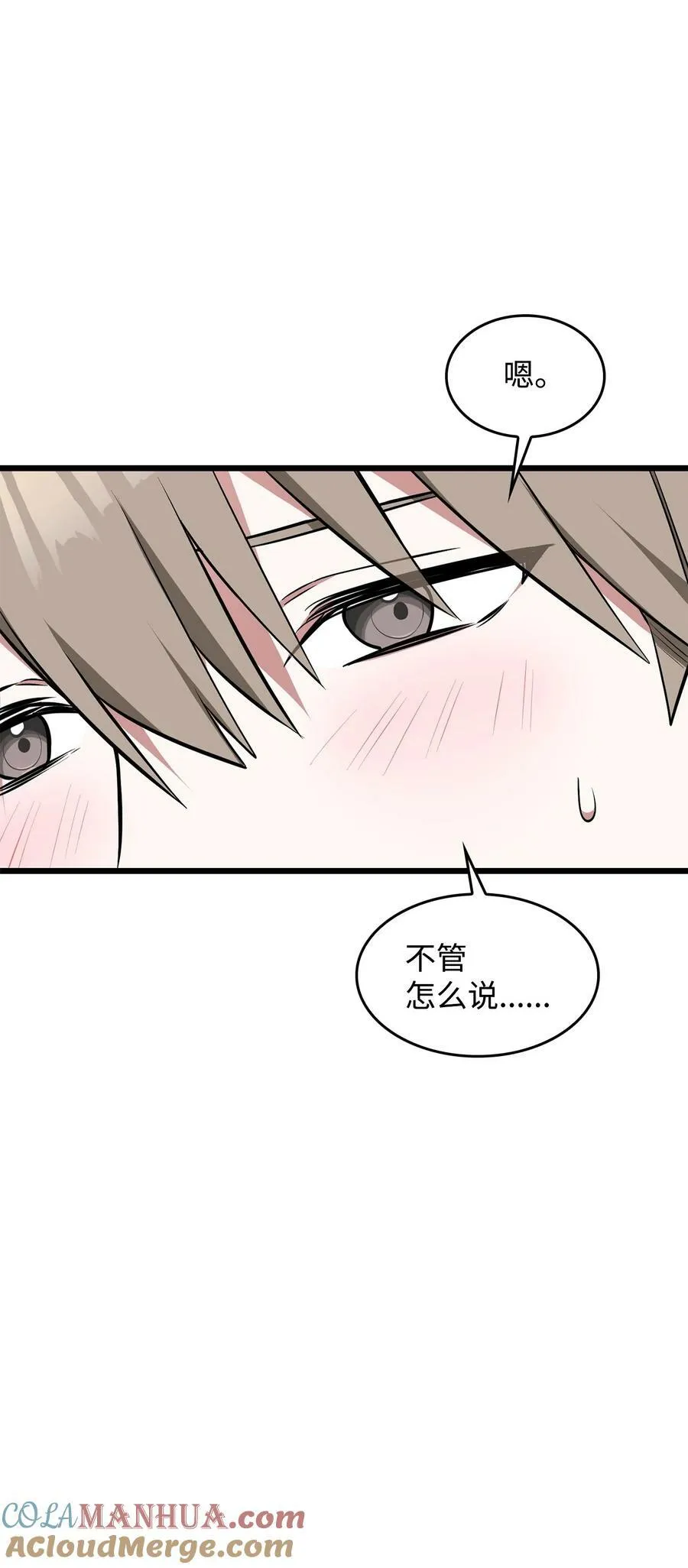 73 婚前恐惧症 第31页