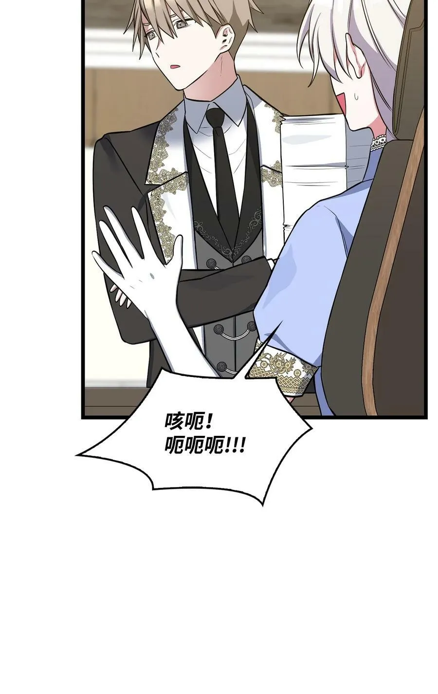 73 婚前恐惧症 第36页