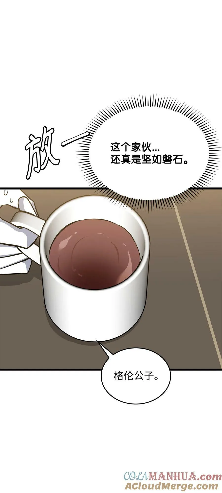 73 婚前恐惧症 第37页
