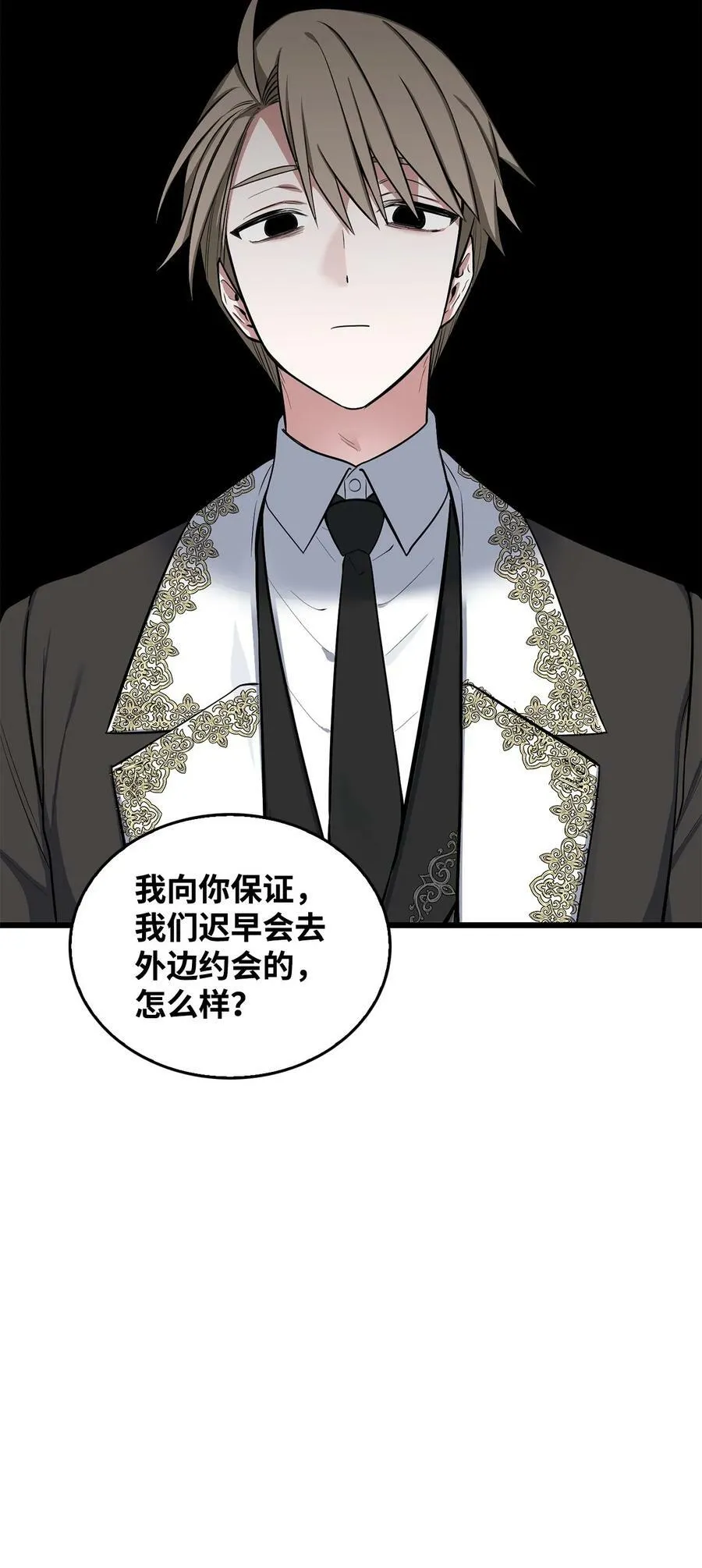 73 婚前恐惧症 第39页