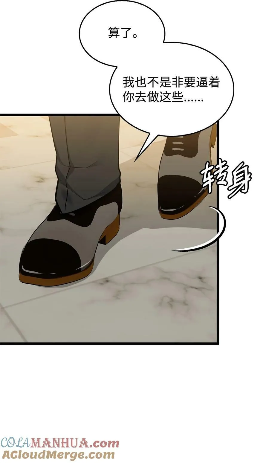 73 婚前恐惧症 第40页