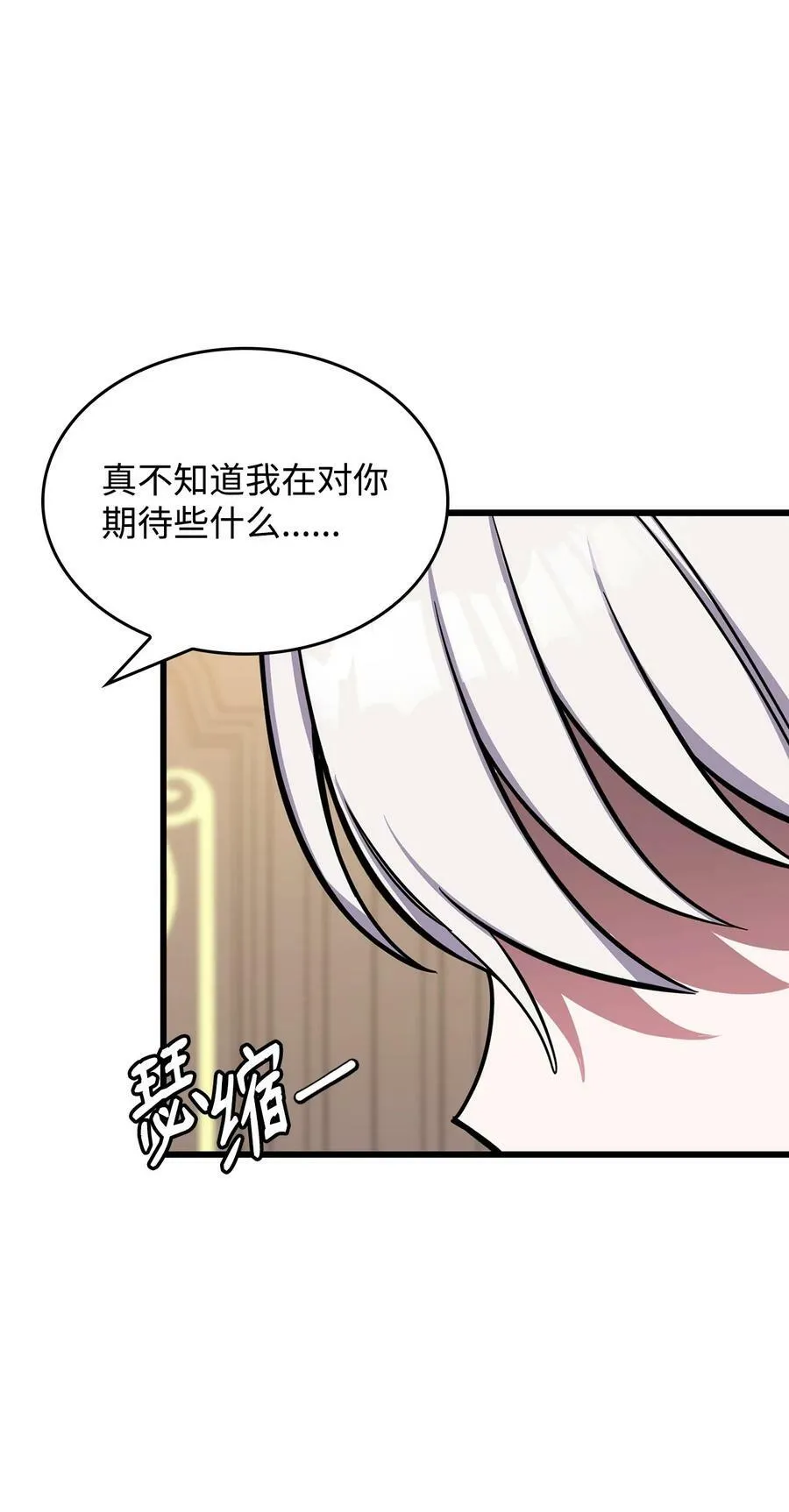 73 婚前恐惧症 第41页