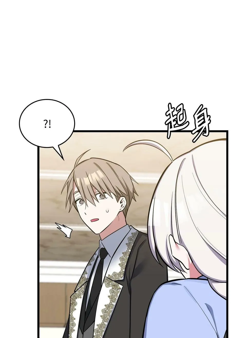 73 婚前恐惧症 第42页