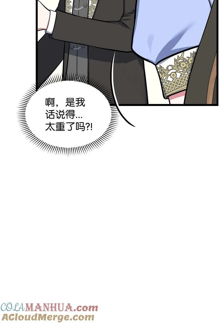 73 婚前恐惧症 第43页