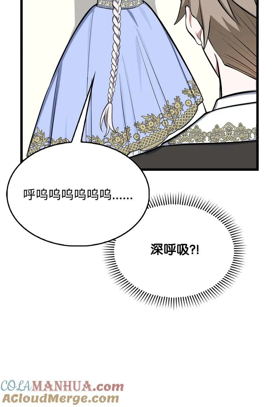 73 婚前恐惧症 第46页