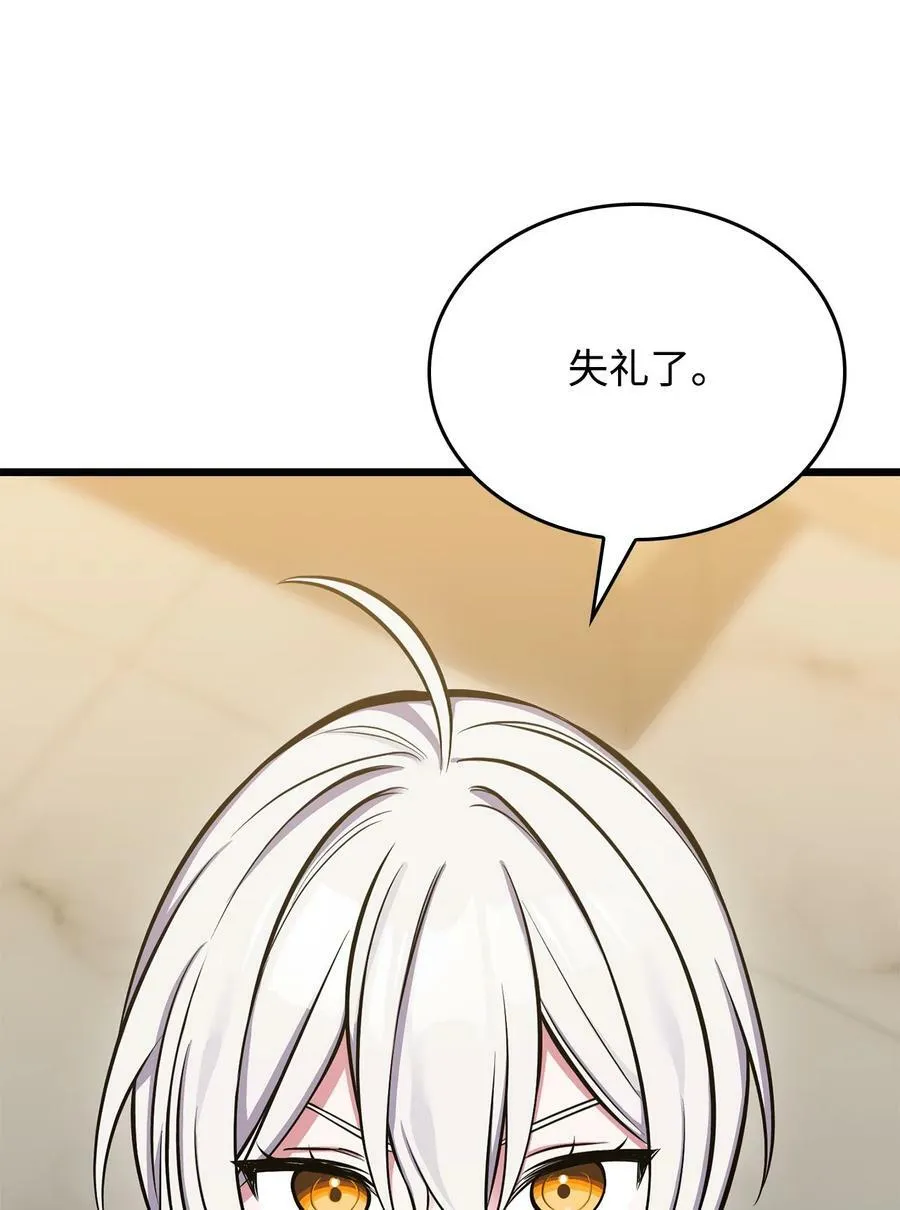 73 婚前恐惧症 第51页