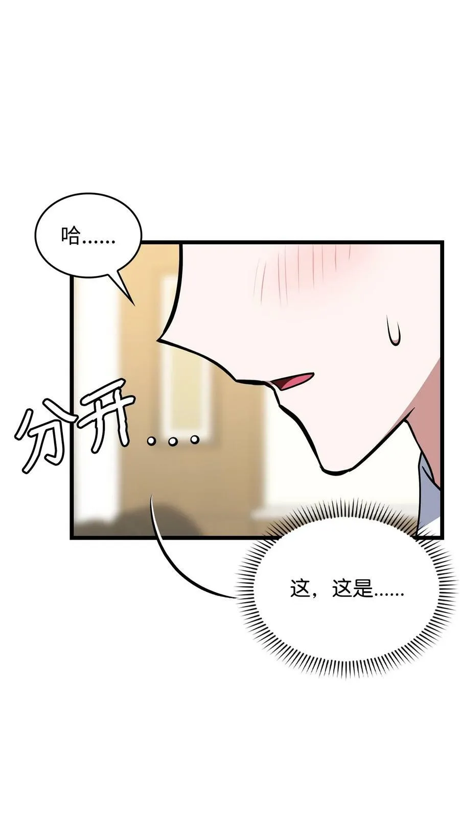 73 婚前恐惧症 第57页
