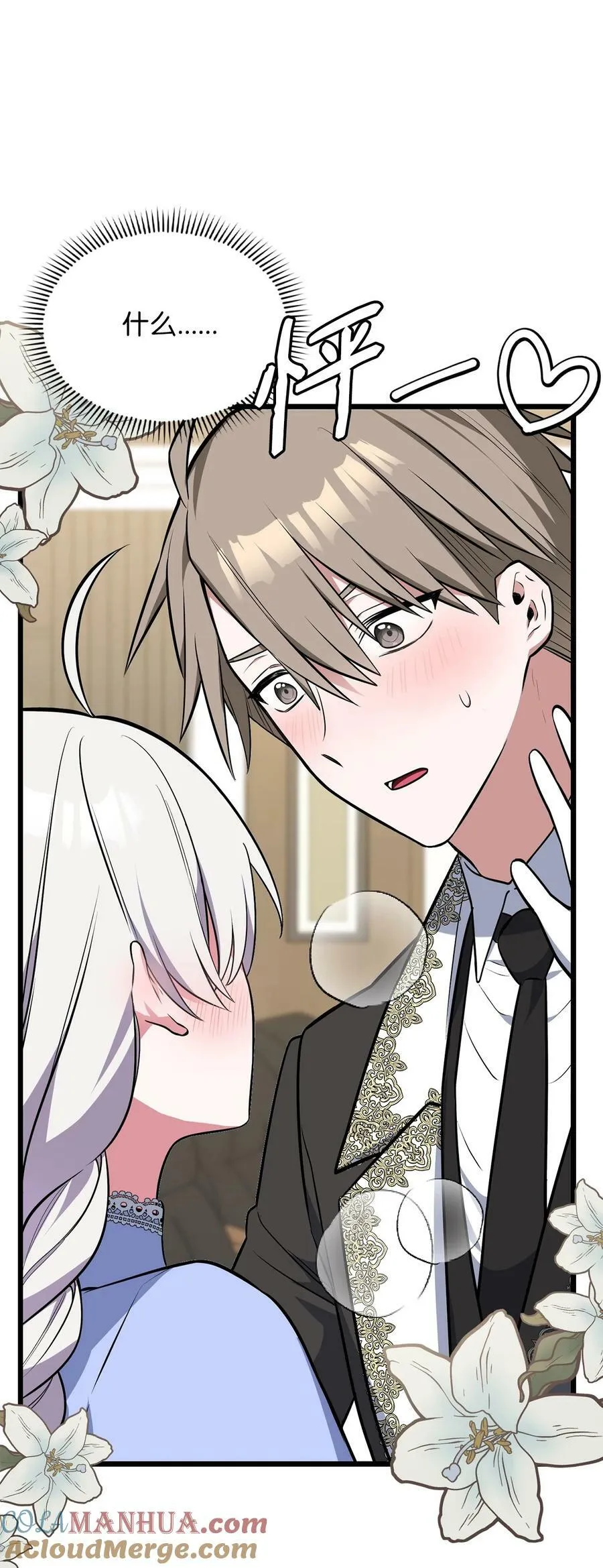 73 婚前恐惧症 第58页