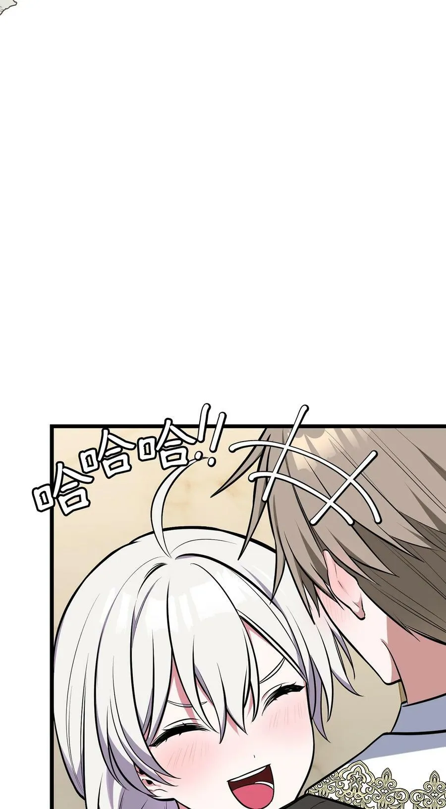 73 婚前恐惧症 第59页