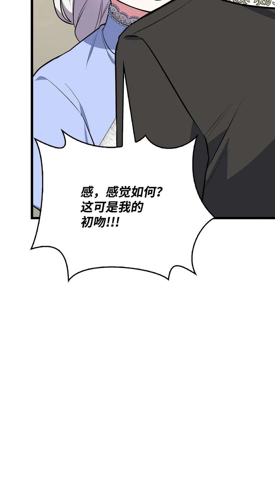 73 婚前恐惧症 第60页