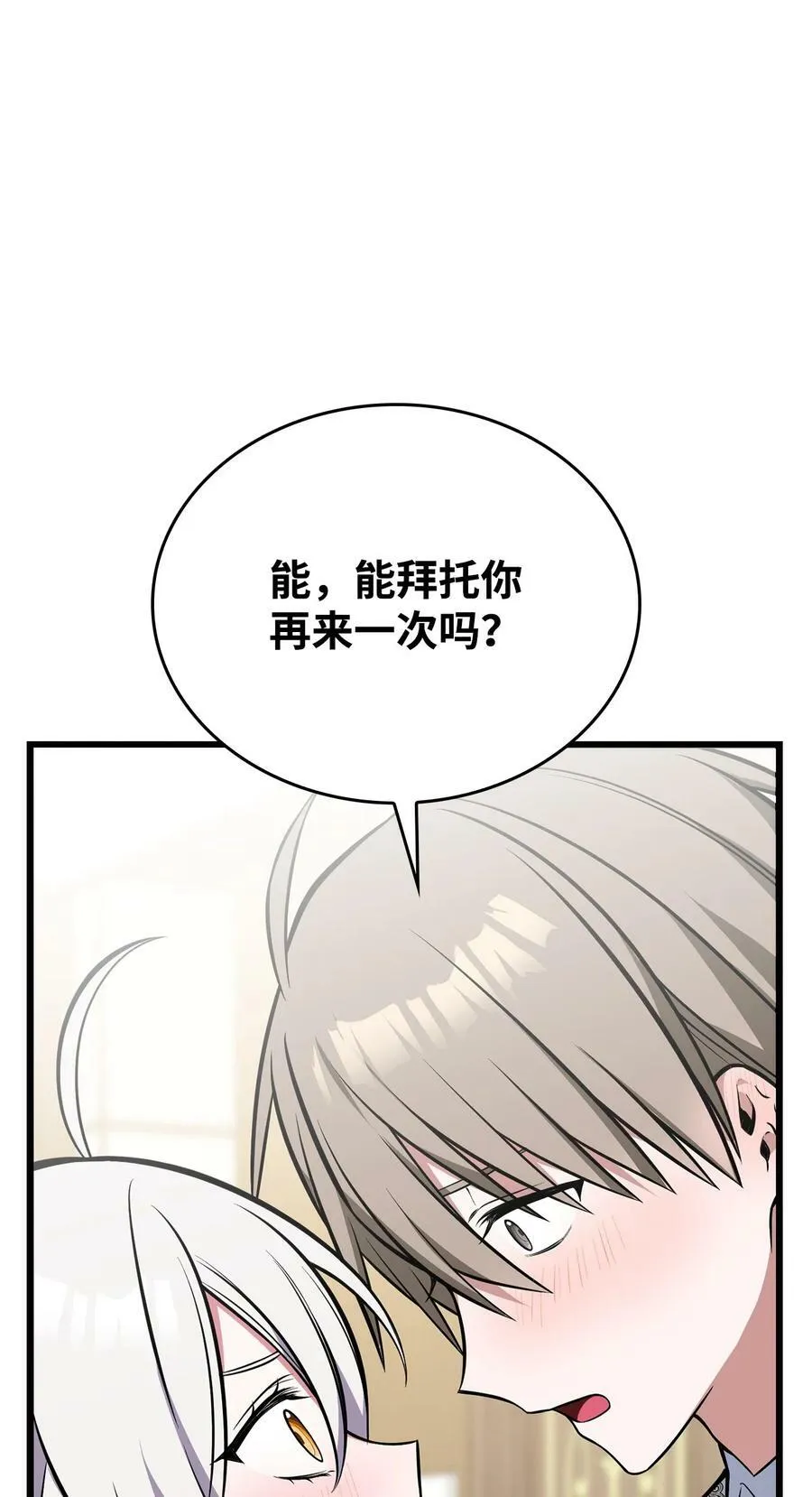 73 婚前恐惧症 第62页