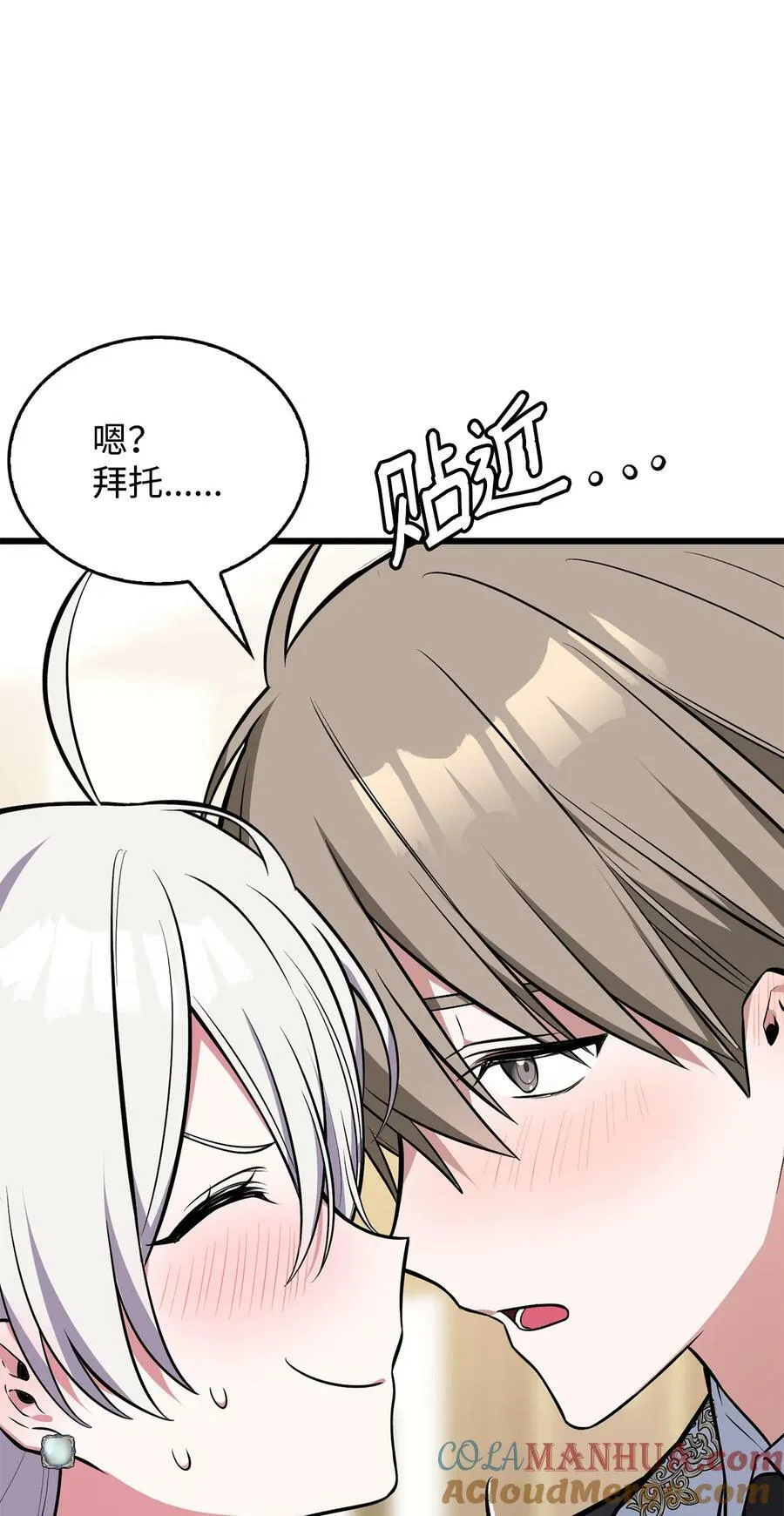 73 婚前恐惧症 第64页