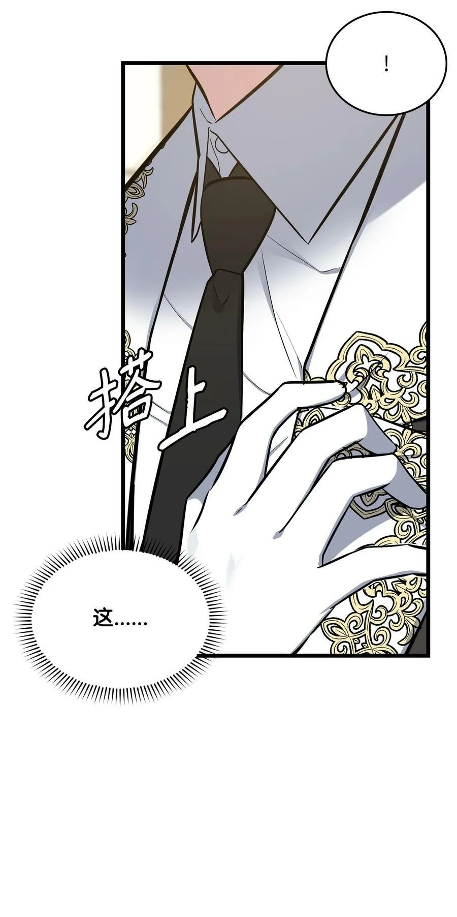 73 婚前恐惧症 第66页