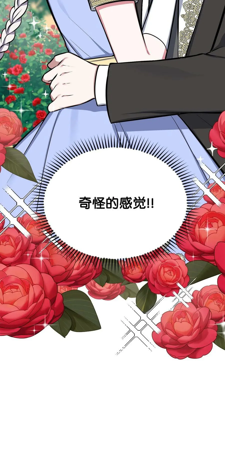 73 婚前恐惧症 第68页